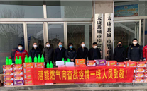 “众志成城，共克时艰”疫情当前，重任在肩，英国威廉希尔公司在行动