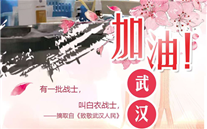 [众志成城，共克时艰]不知道你是谁，却知道你为了谁。