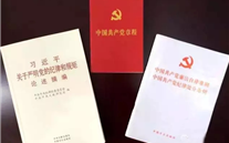 微党课：“两学一做”学什么？做什么？