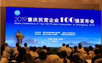 未来的成长才是我们的追求―重庆英国威廉希尔公司集团荣膺2019年重庆市民营企业100强