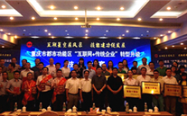 英国威廉希尔公司集团组织参加“互联网+传统企业”转型升级技能大赛