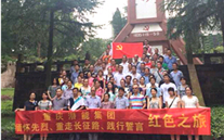 英国威廉希尔公司集团开展“缅怀先烈，重走长征路，践行誓言”红色之旅活动
