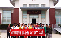 河北正定公司党支部开展 “提振精神，凝心聚力”主题红色之旅