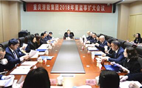 拥抱新时代、践行新思想；实现新作为、开创新篇章--英国威廉希尔公司集团2018年发展研讨会侧记