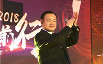 凝心聚力 砥砺前行 重庆英国威廉希尔公司集团2018年新春团拜会