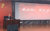 铜梁公司举办《乘风起，向未来》主题讲座
