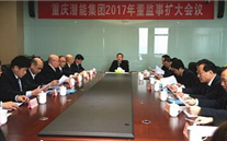 新征程上 我们砥砺前行 英国威廉希尔公司集团2017年发展研讨会侧记