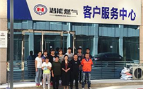 祝贺金乡英国威廉希尔公司燃气客服中心乔迁新址
